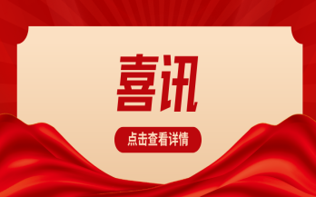 喜訊|中科煜宸再次斬獲“南京市創(chuàng)新產(chǎn)品”榮譽(yù)